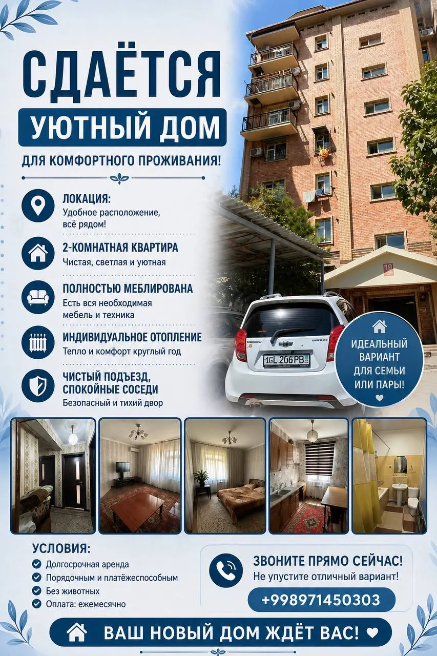 Сдаётся 2-комнатная квартира, 43 м², 5/7 этаж — Сергелийский район