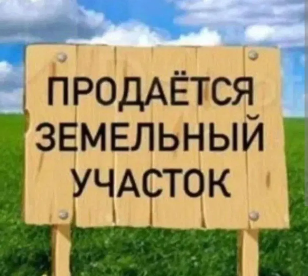 Сотилади ер участкаси, 20 сотих — Қибрай тумани