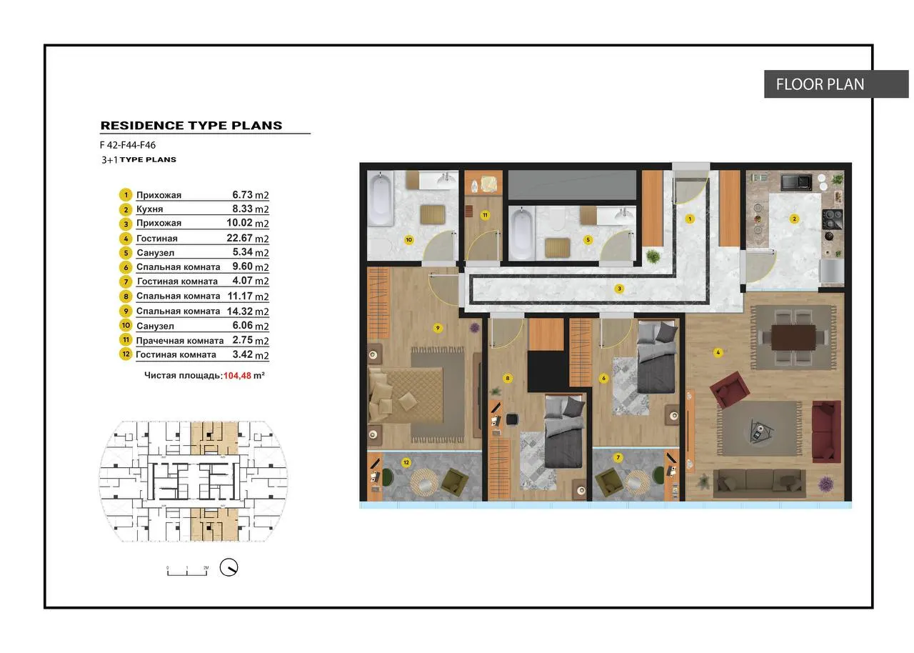 Продаётся 4-комнатная квартира, 99 м², 43/48 этаж — Яккасарайский район