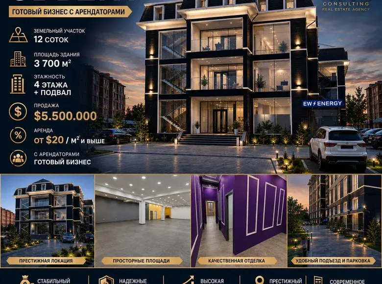 Sotiladi tijorat binosi, 700 m², 12 sotix, 4/5 qavat — Mirobod tumani