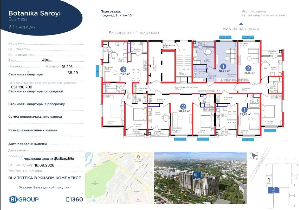 Продаётся 1-комнатная квартира, 38.3 м², 15/16 этаж — Мирзо-Улугбекский район