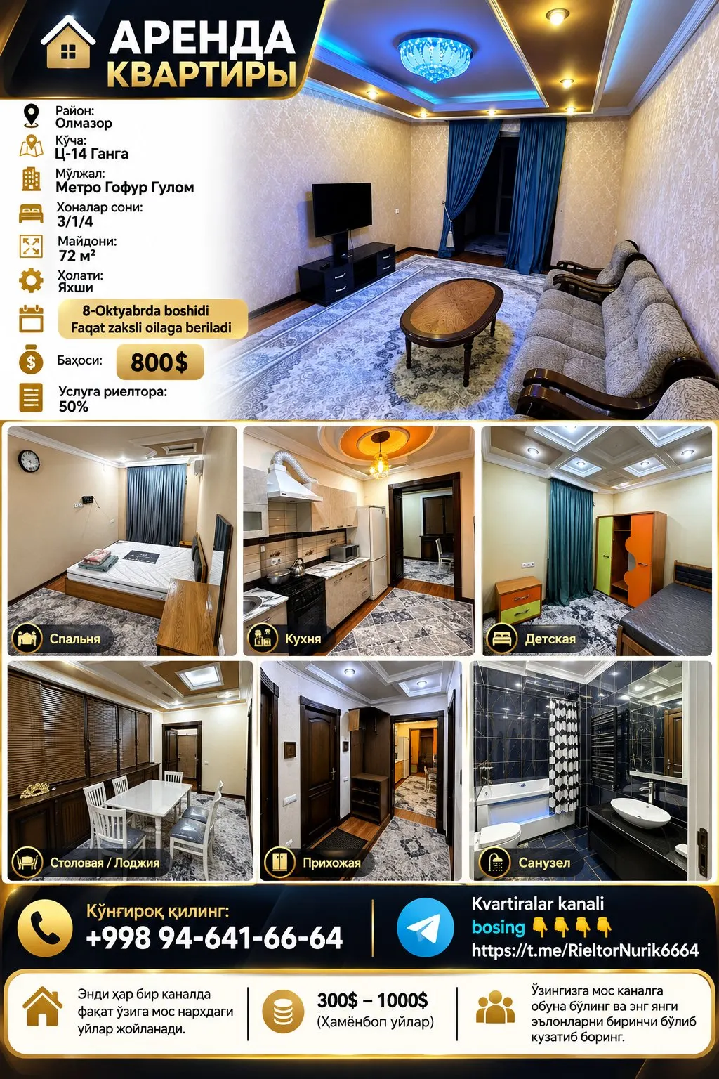 Ижарага берилади 3 хонали квартира, 72 м², 1/4 қават — Олмазор тумани