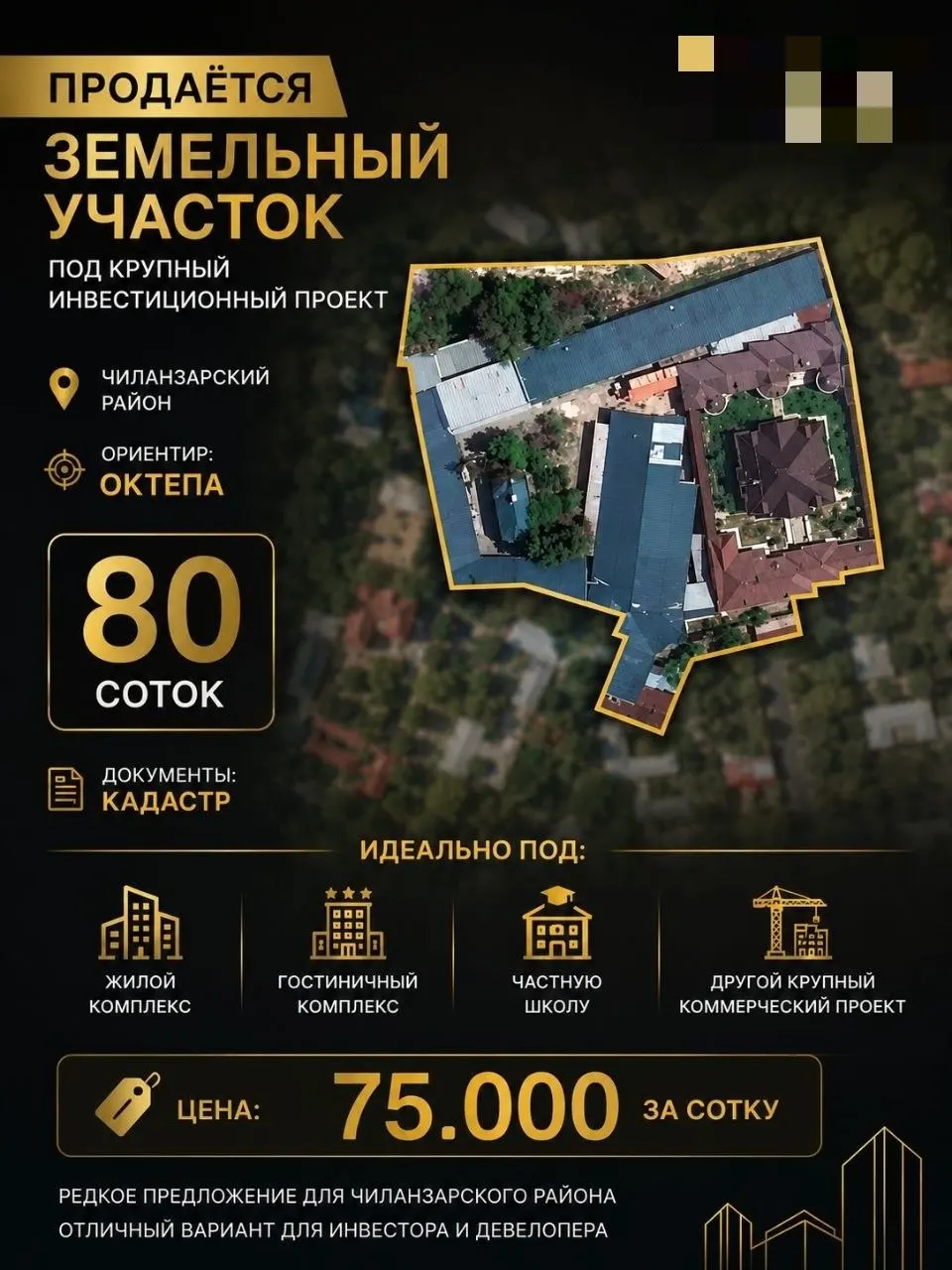 Продаётся участок, 80 сот. — Чиланзарский район