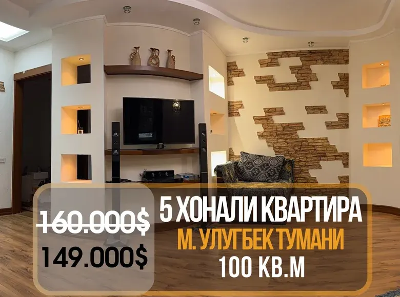 Продаётся 5-комнатная квартира, 103 м², 2/4 этаж — Мирзо-Улугбекский район