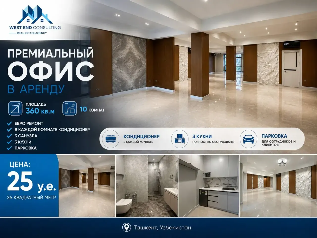 Ijaraga beriladi ofis, 360 m², 2/8 qavat — Yunusobod tumani