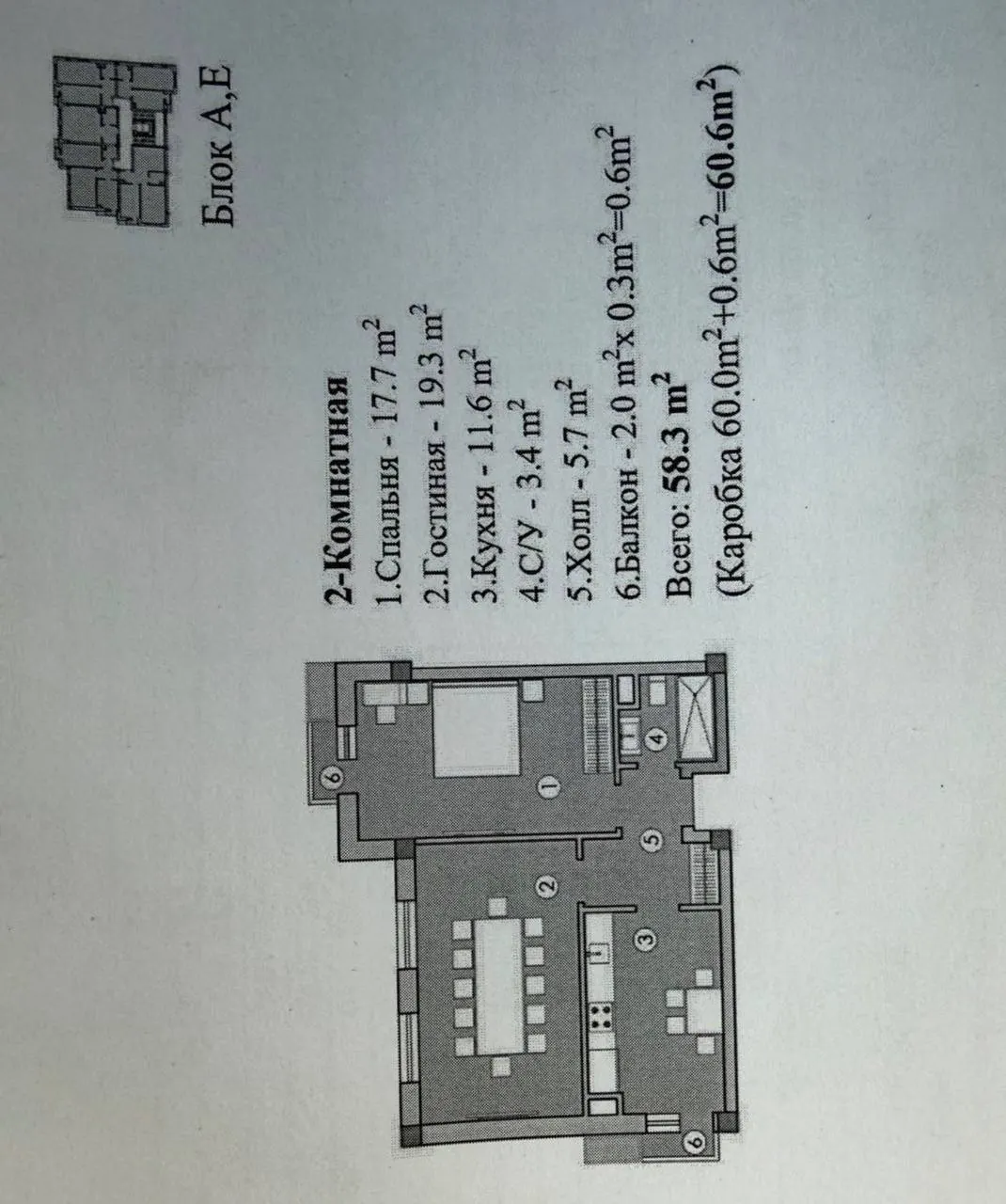 Sotiladi 2 xonali kvartira, 60.6 m², 8/9 qavat — Mirzo Ulugʻbek tumani