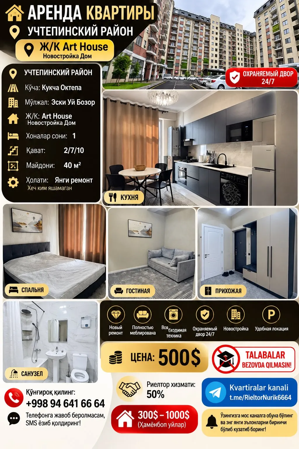 Ижарага берилади 1 хонали квартира, 40 м², 7/10 қават — Учтепа тумани