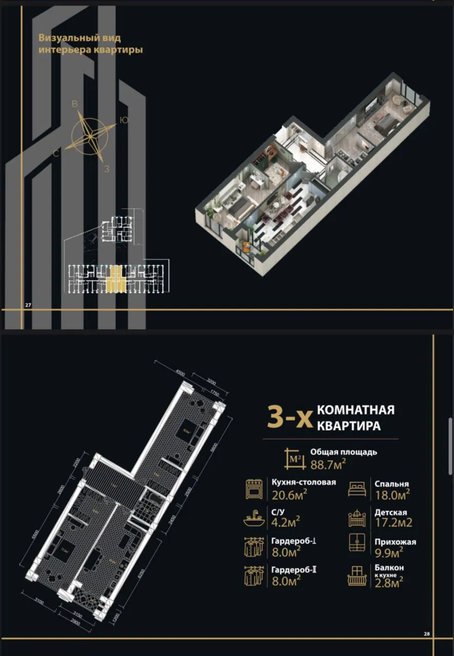 Сотилади 3 хонали квартира, 99 м², 6/11 қават — Юнусобод тумани