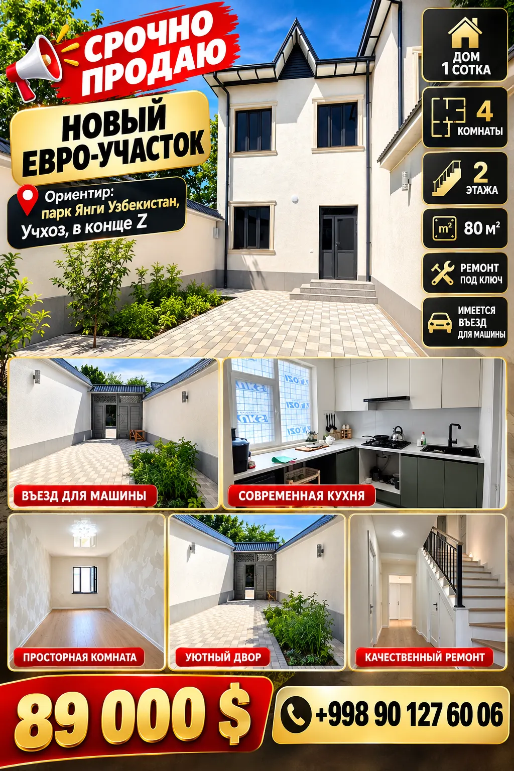 Продаётся 4-комнатный дом, 1,2 сот., 100 м², 2 этажа — Мирзо-Улугбекский район