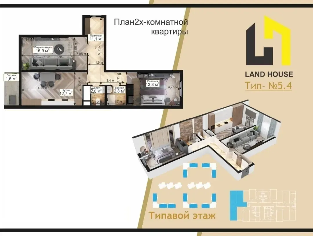 Сотилади 2 хонали квартира, 63 м², 13/16 қават — Сергели тумани