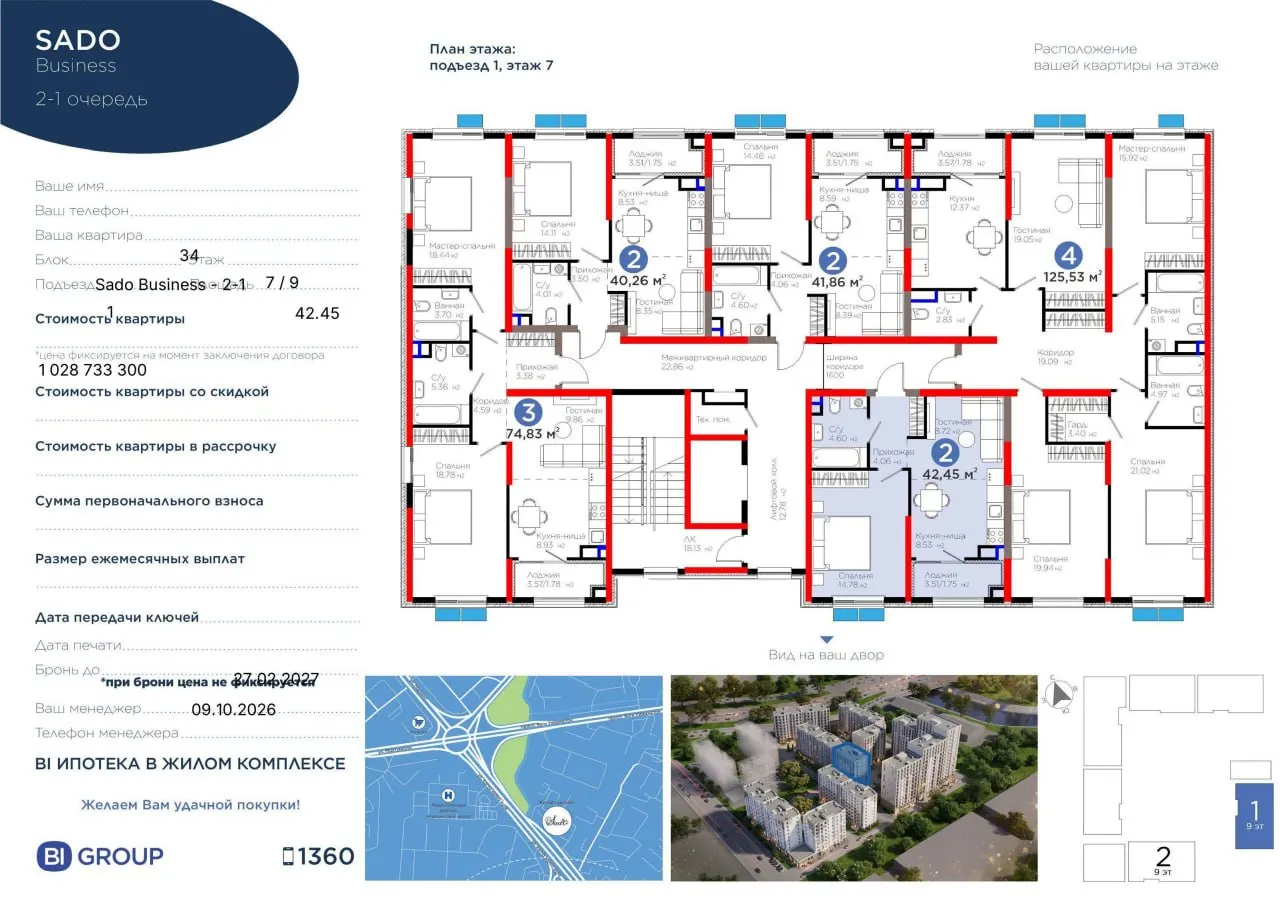 Sotiladi 2 xonali kvartira, 42,5 m², 7/9 qavat — Yunusobod tumani