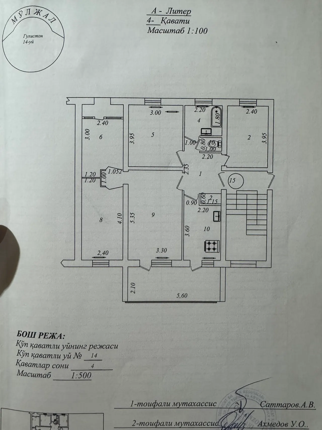 Продаётся 5-комнатная квартира, 80.1 м², 4/4 этаж — Чиланзарский район