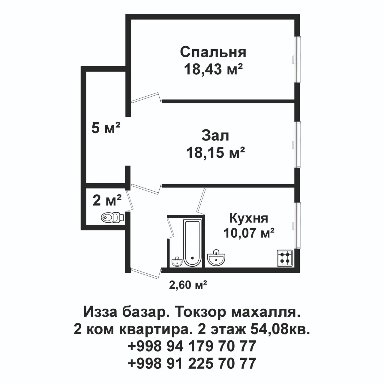 Сотилади 2 хонали квартира, 54 м², 2/2 қават — Зангиота тумани