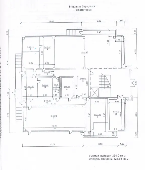 Сотилади офис, 364 м², 1/9 қават — Мирзо Улуғбек тумани