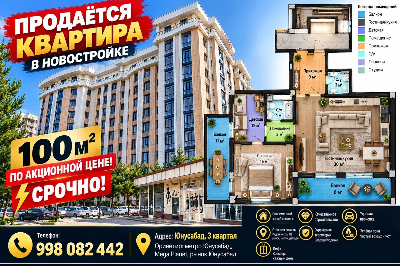 Сотилади 3 хонали квартира, 100 м², 8/10 қават — Юнусобод тумани
