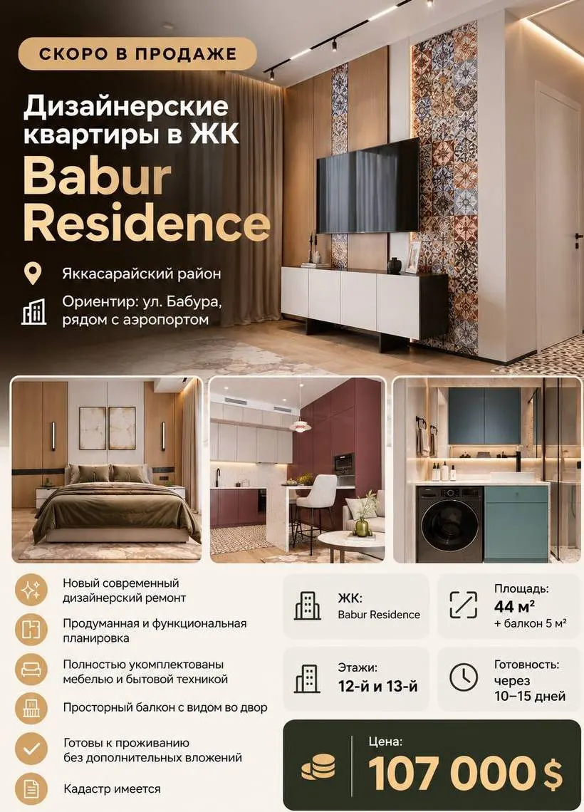 Продаётся 2-комнатная квартира, 44 м², 12/16 этаж — Яккасарайский район