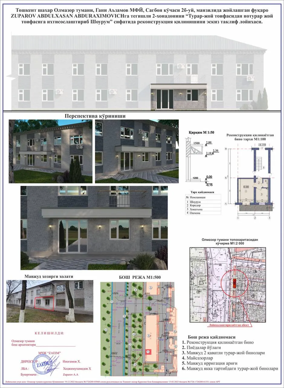 Продаётся коммерческое помещение, 25 м² — Алмазарский район