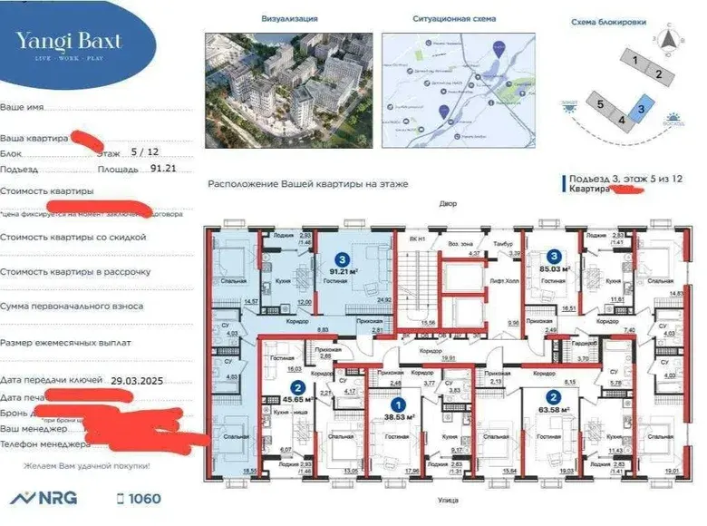 Sotiladi 3 xonali kvartira, 92 m², 5/12 qavat — Bektemir tumani
