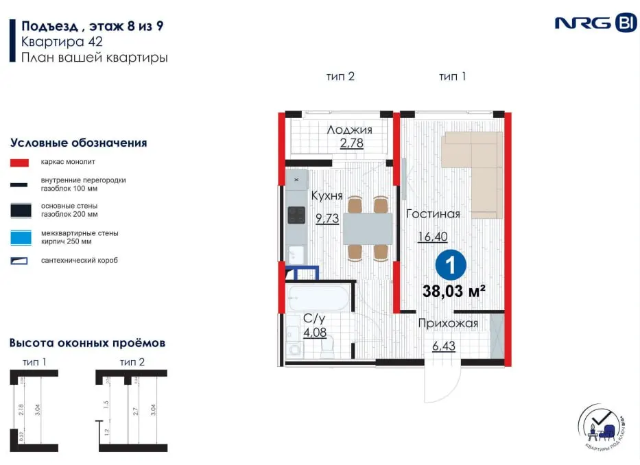 Продаётся 1-комнатная квартира, 38 м², 8/9 этаж — Новый Ташкентский район