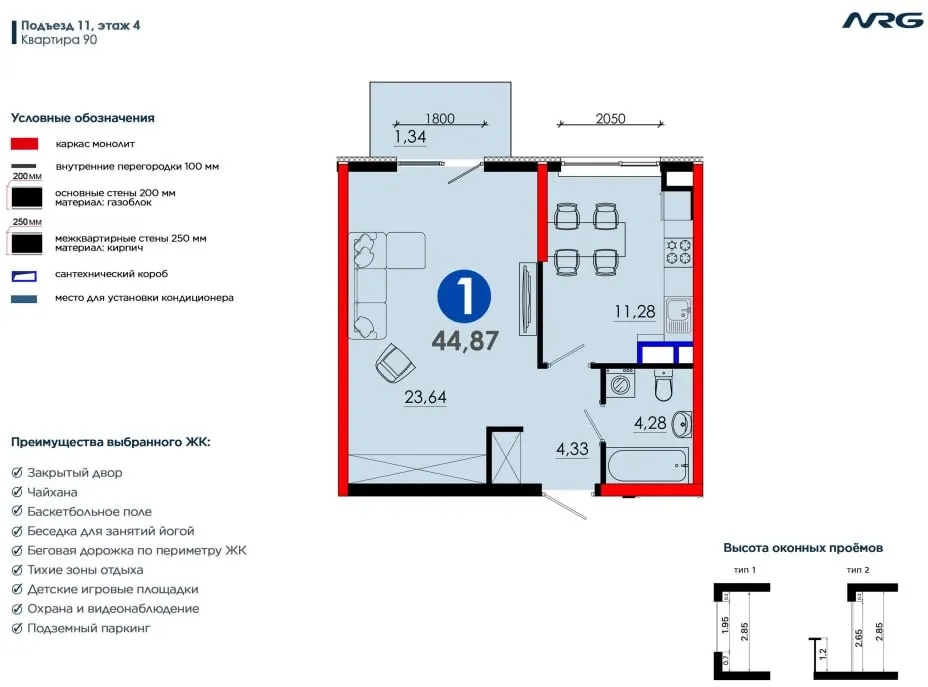 Sotiladi 1 xonali kvartira, 44.6 m², 4/7 qavat — Mirzo Ulugʻbek tumani