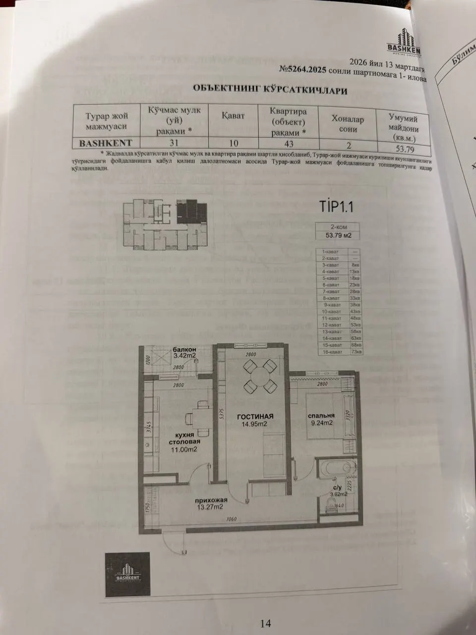 Sotiladi 2 xonali kvartira, 54 m², 10/16 qavat — Yashnobod tumani