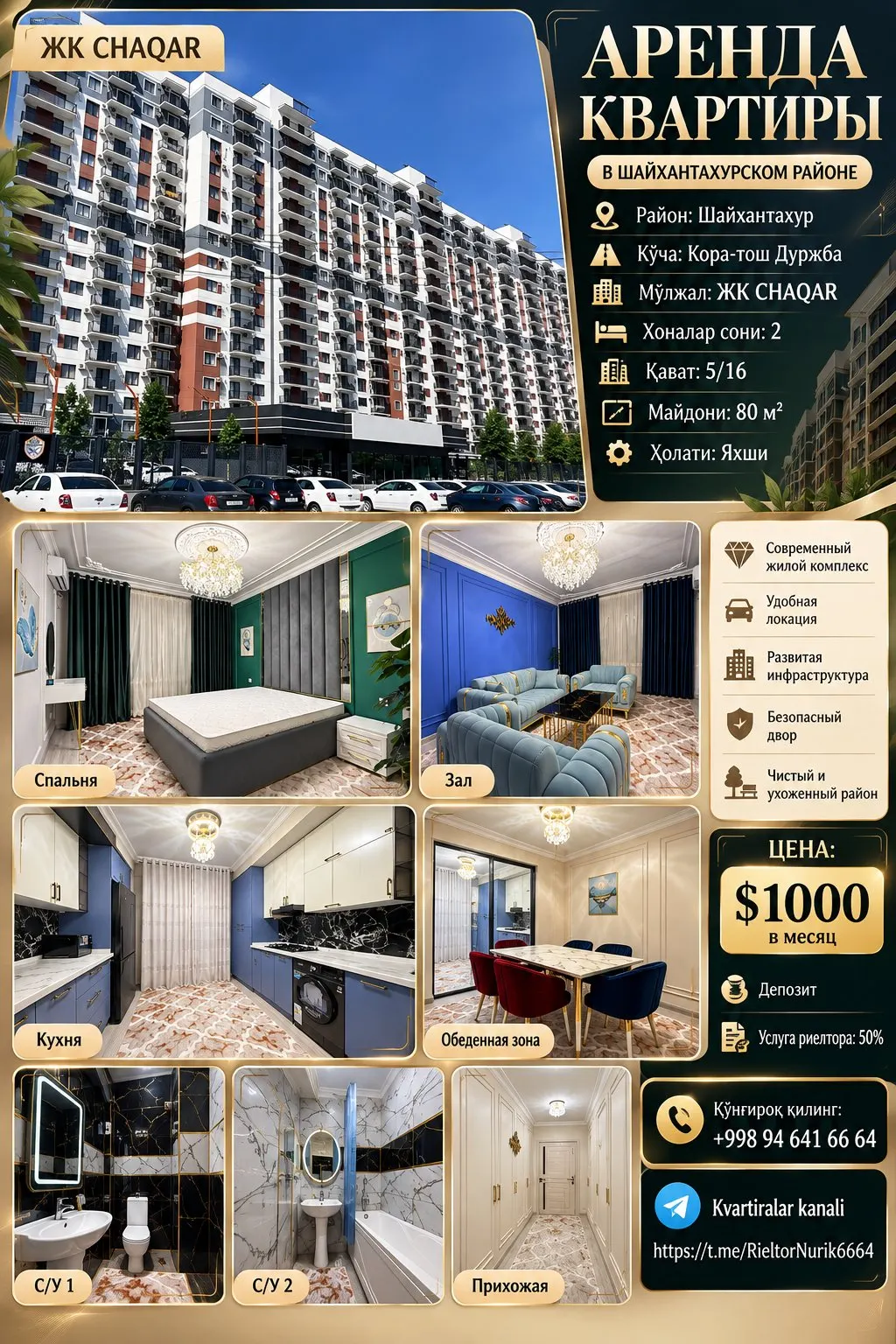 Сдаётся 2-комнатная квартира, 80 м², 5/16 этаж — Шайхантахурский район