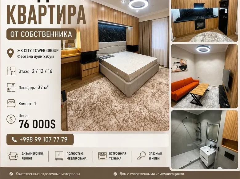 Продаётся 1-комнатная квартира, 37 м² — Мирабадский район
