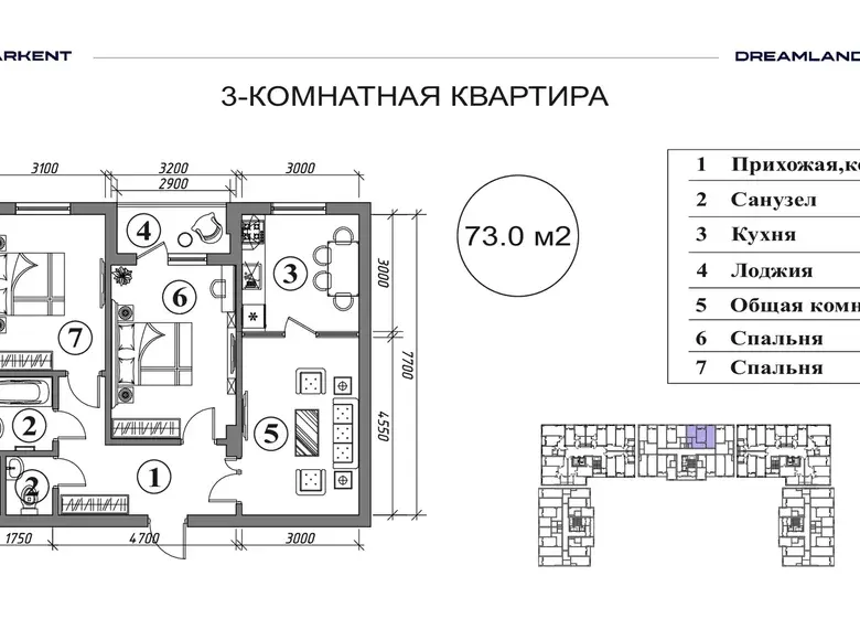 Sotiladi 3 xonali kvartira, 73 m², 10/14 qavat — Yashnobod tumani