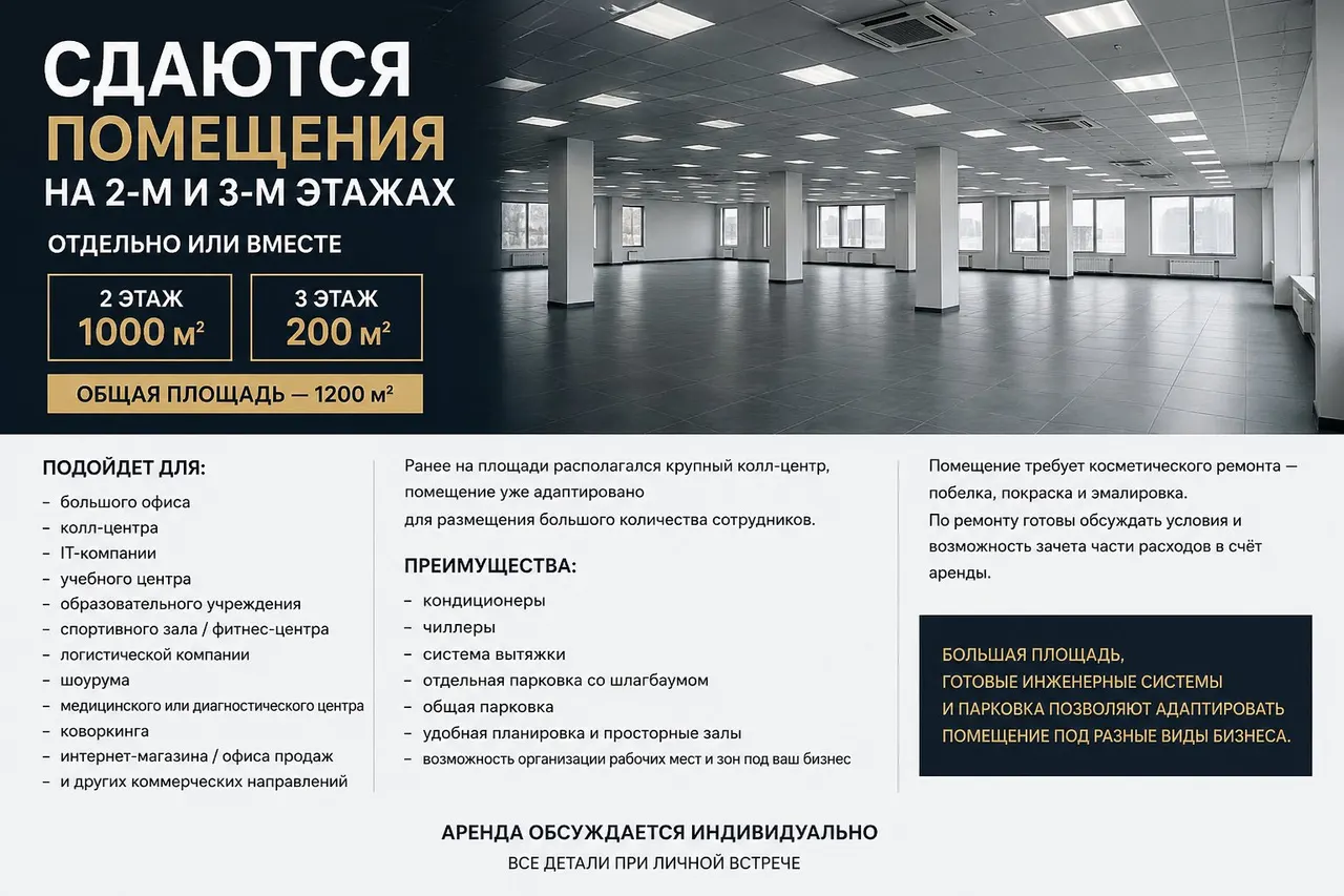 Ижарага берилади тижорат биноси, 1000 м², 2/4 қават — Юнусобод тумани