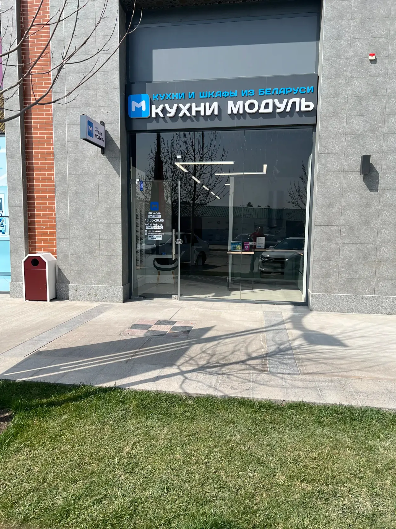 Продаётся коммерческое помещение — Мирабадский район